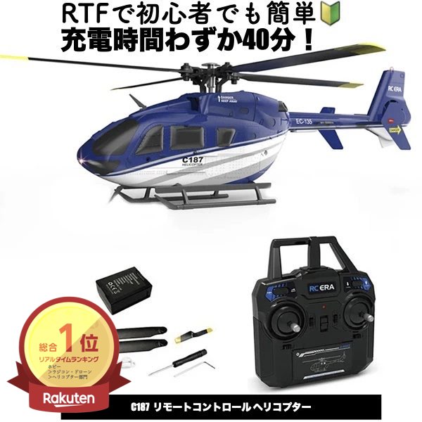 楽天市場】＼P2倍☆2/24まで／[楽天1位]【送料無料】ラジコン