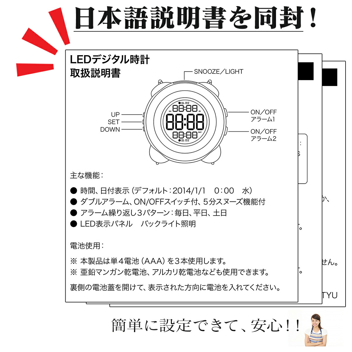 楽天市場】【ポイント5倍以上】 【日本語説明書付】 目覚まし時計