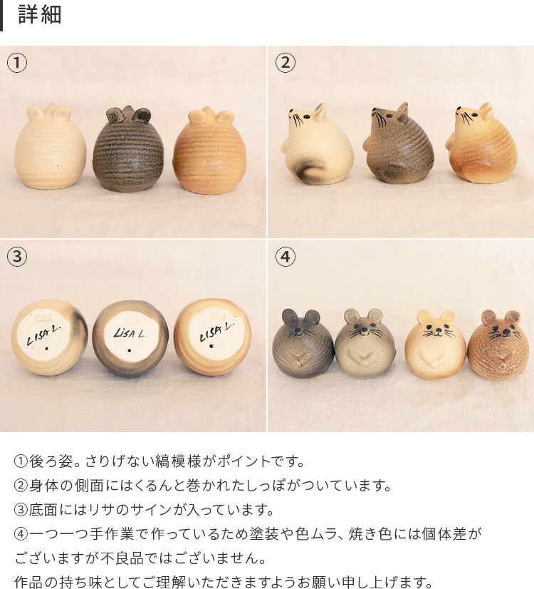楽天市場】Lisa Larson 3匹のねずみ リサラーソン オブジェ 陶器 動物