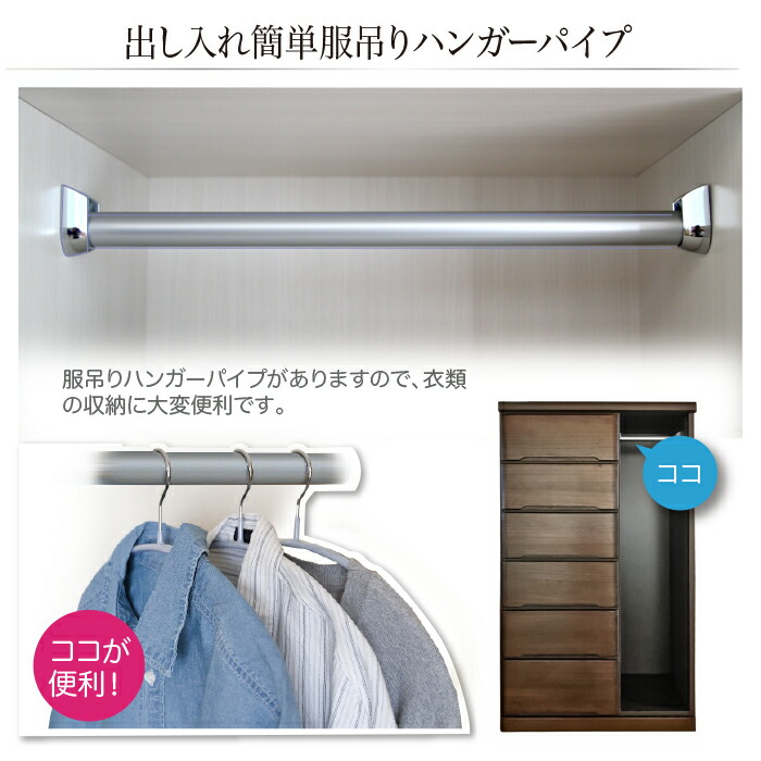 楽天市場】タンス 服吊り 洋服タンス 幅80 ハンガーチェスト OP服吊り