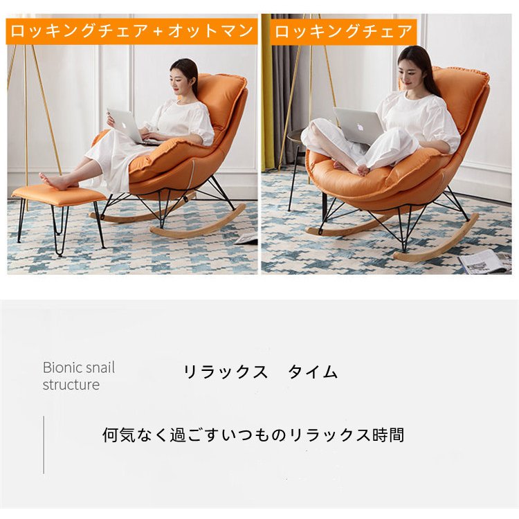 楽天市場】マラソン限定クーポン実施中 ロッキングチェア オットマン