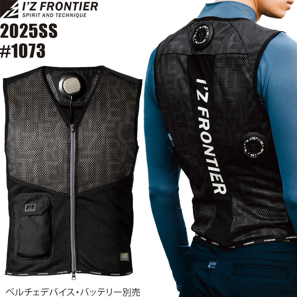 楽天市場】アイズフロンティア 冷却ペルチェ3個タイプ インナーベスト