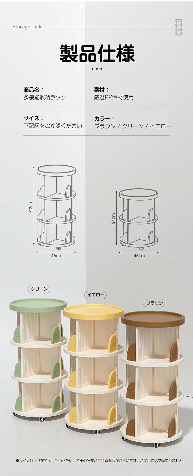 楽天市場】360°回転式本棚 キッズ 回転ラック キャスター付き ブレーキ