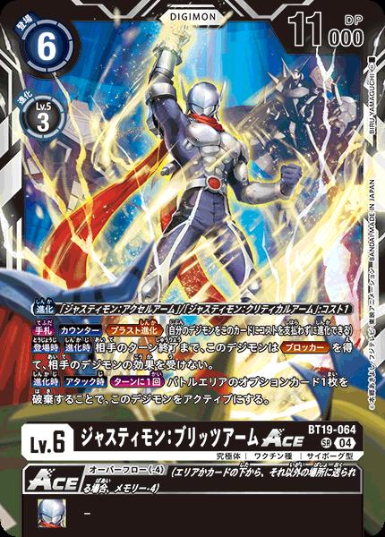 楽天市場】デジモンカードゲーム BT19-064 SR 黒 ジャスティモン
