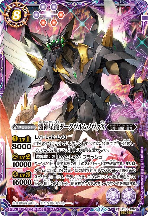 楽天市場】ダークヴルム ノヴァの通販