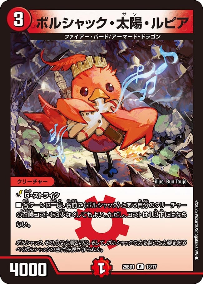 楽天市場】ボルシャックの書の通販