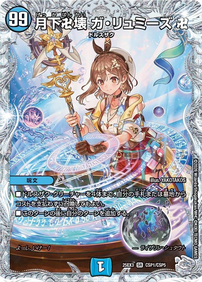 楽天市場】ガ リュミーズの通販