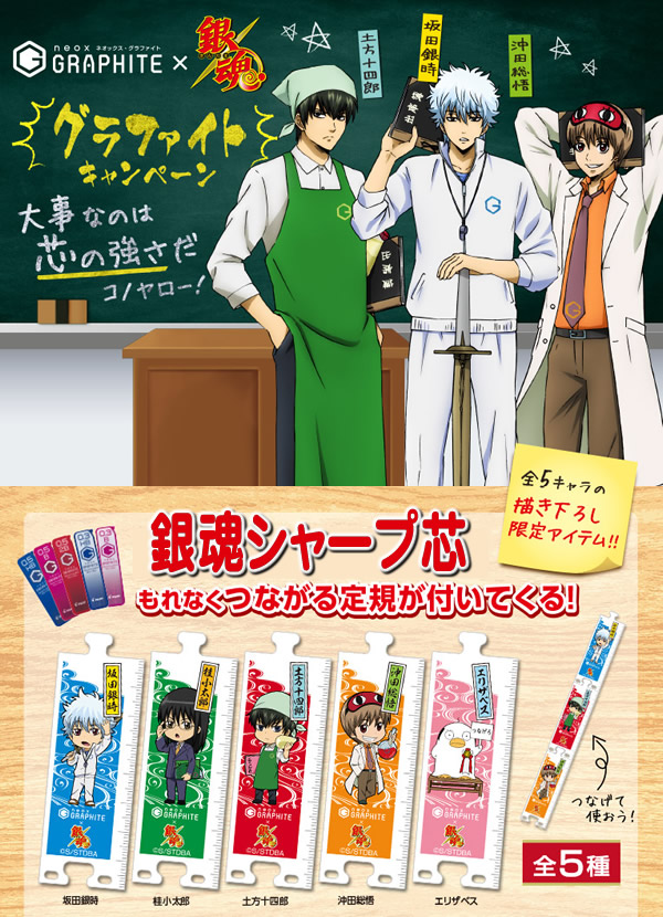 楽天市場】銀魂[ぎんたま]xネオックス・グラファイト（neoxGRAPHITE