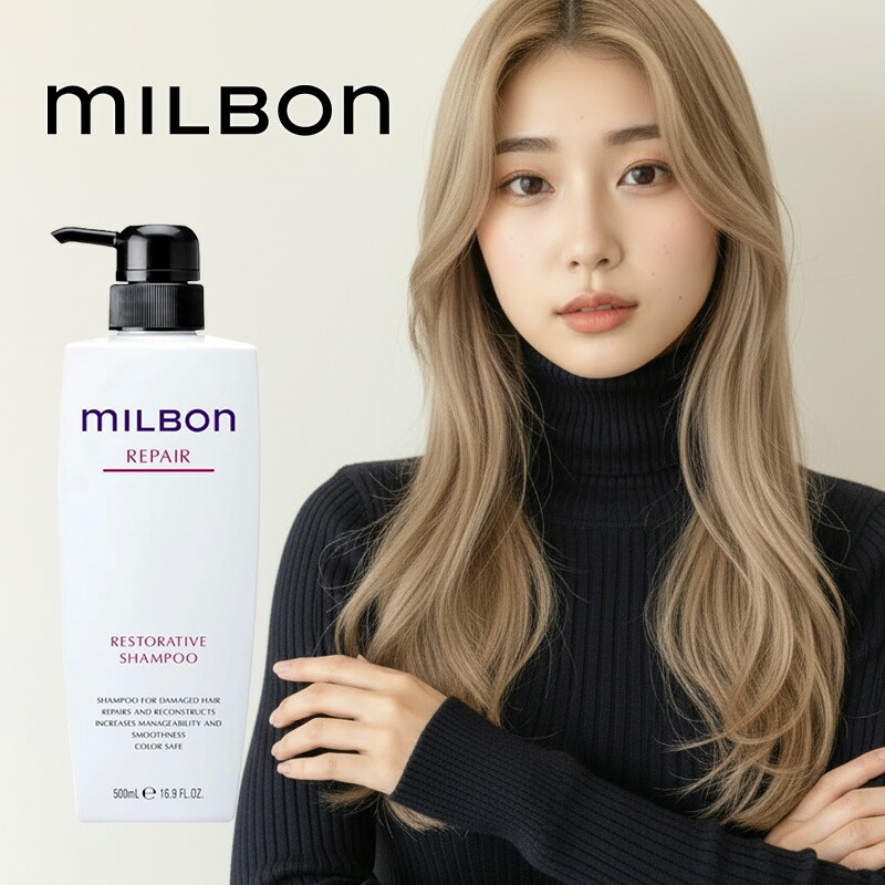 ミルボン ミルボン リペア リストラティブ シャンプー 500ml