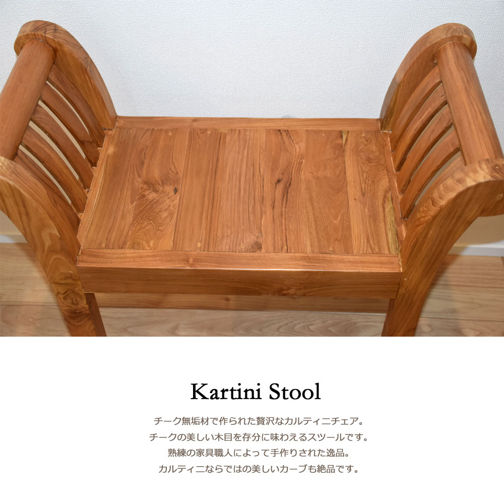 楽天市場】カルティニチェア 送料無料 スツール 木製 チェア 椅子 いす