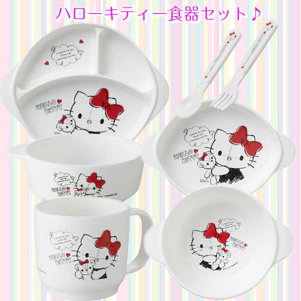楽天市場】ハローキティ 食器セット : kanaemina