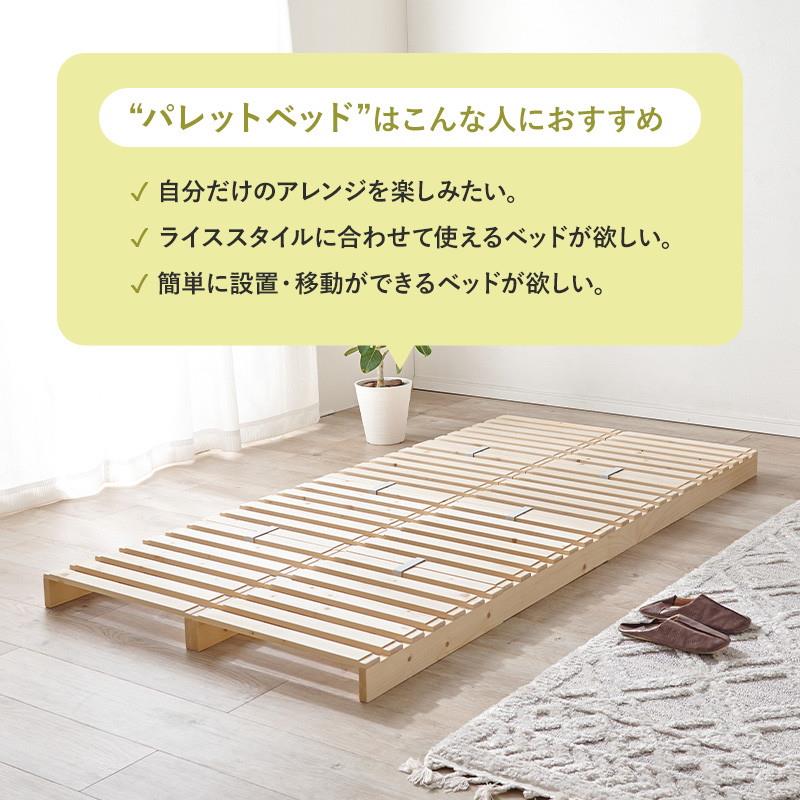 楽天市場】パレットベッド すのこベッド 8枚組 シングル ベッド