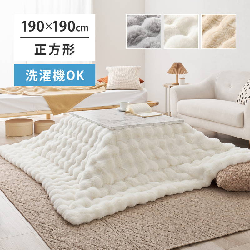 楽天市場】ラビットファー調 こたつ布団の通販