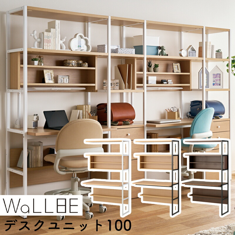 楽天市場】2026 コイズミ ウォルビー デスクユニット100 WAD-482 MOWH