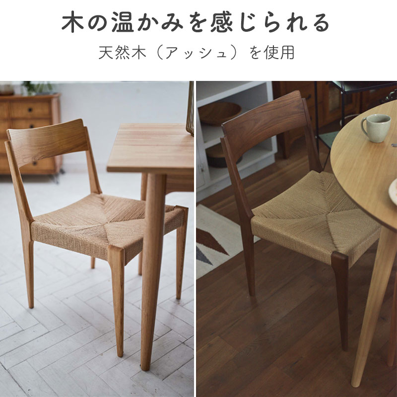 楽天市場】ペーパーコードチェア ダイニングチェアー チェア チェアー