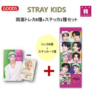 楽天市場】[おまけ付き] Stray Kids 2024 シーグリ ver.トレカ9種+