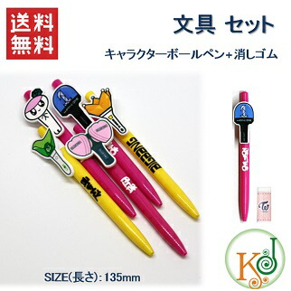 楽天市場】文具 セット☆ キャラクターボールペンセット(ボールペン+