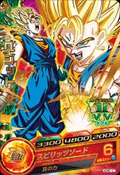 楽天市場】ドラゴンボールヒーローズ PR ベジット 【スピリッツソード