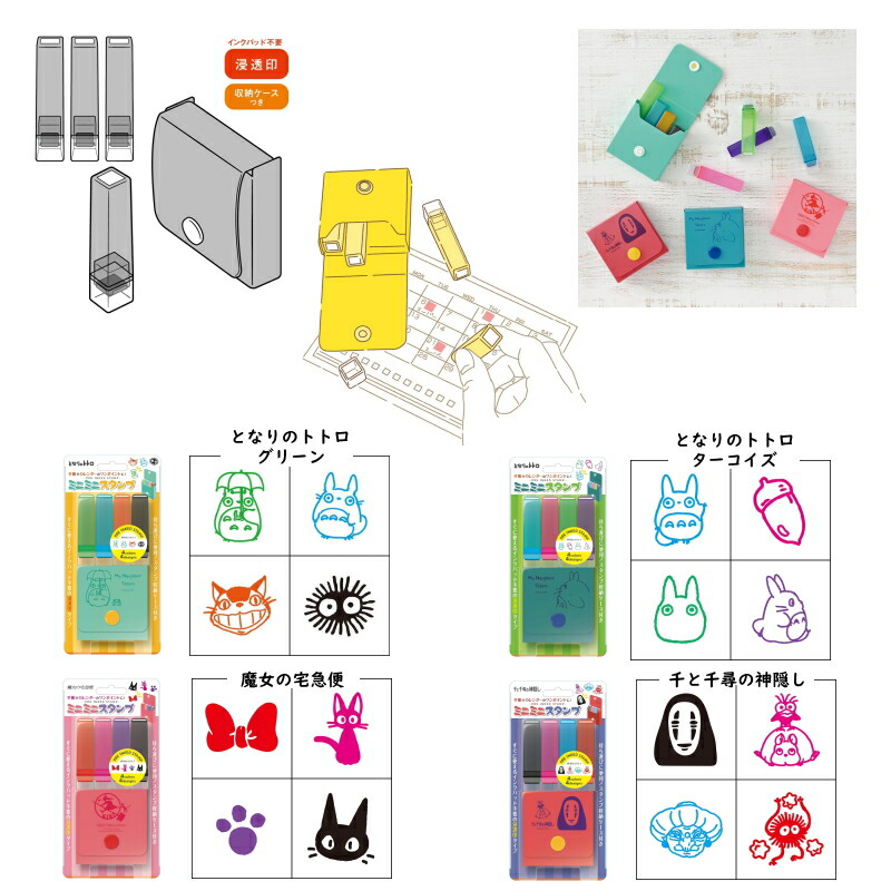 楽天市場】ジブリ ミニミニスタンプ となりのトトロ 魔女の宅急便 千と