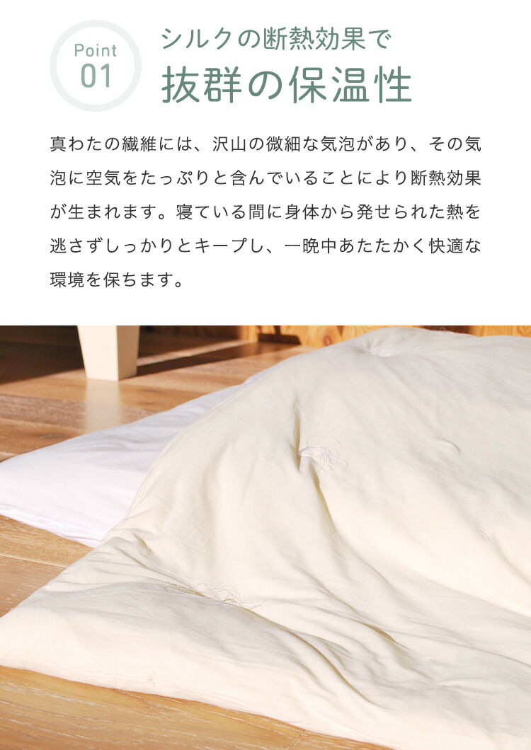 楽天市場】真綿布団 シルク 掛け布団 「ほのり」シングルサイズ ほど