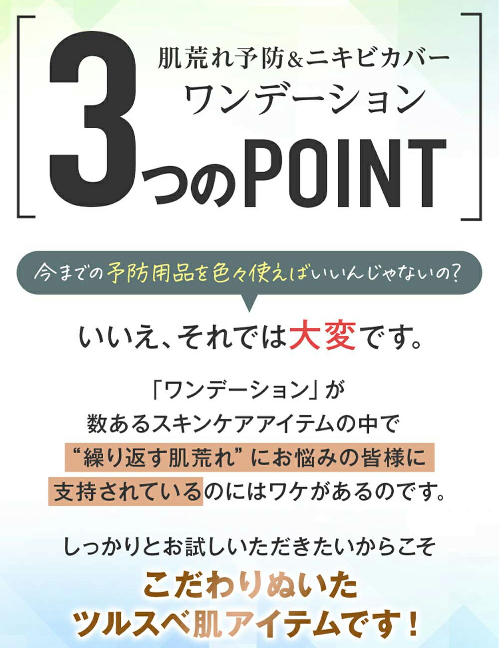 楽天市場】【マラソン限定価格】ワンデーション ONE dation 15g