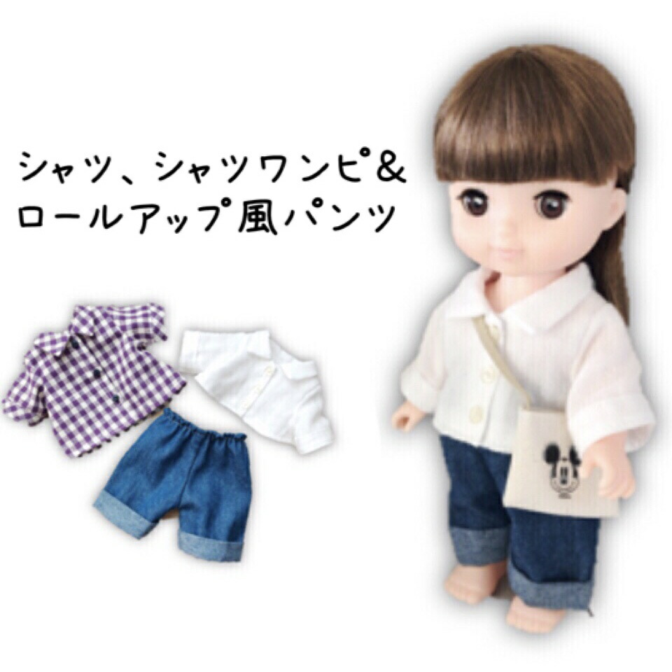 楽天市場】【抱き人形サイズ 】人形 服 型紙 作り方 19点セット ソラン