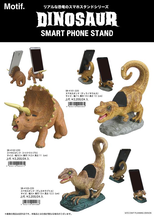 楽天市場】セトクラフト SR-4082 デスクキーパー トリケラトプス【お