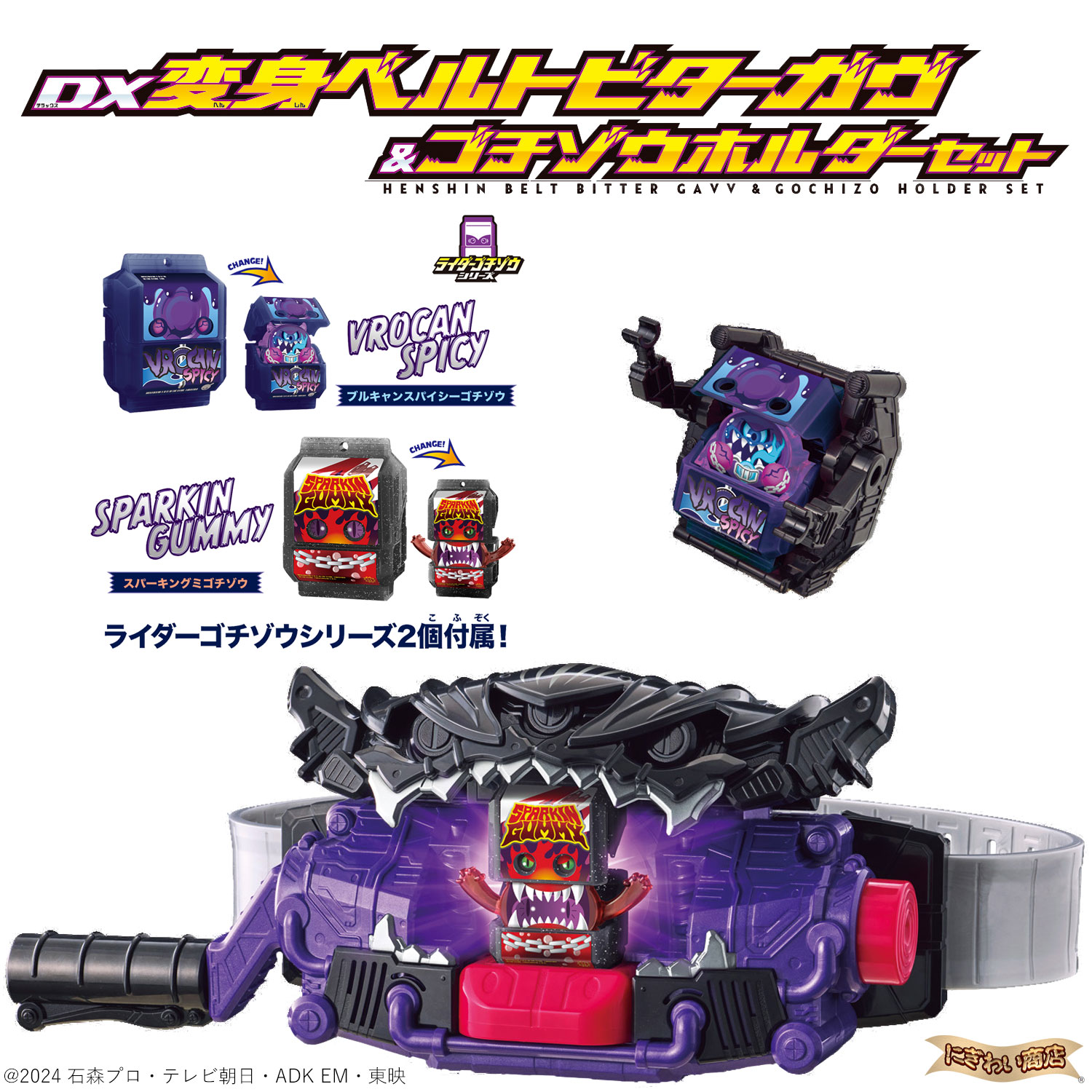 楽天市場】仮面ライダーガヴ 仮面ライダーDX変身ベルトビターガヴ