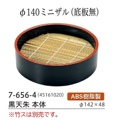 ざるそば せいろ」の人気商品一覧 | 安い商品を通販サイトから探す