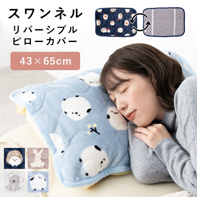 楽天市場】枕カバー ゴムバンド 2way ボア フリース あったか 防寒