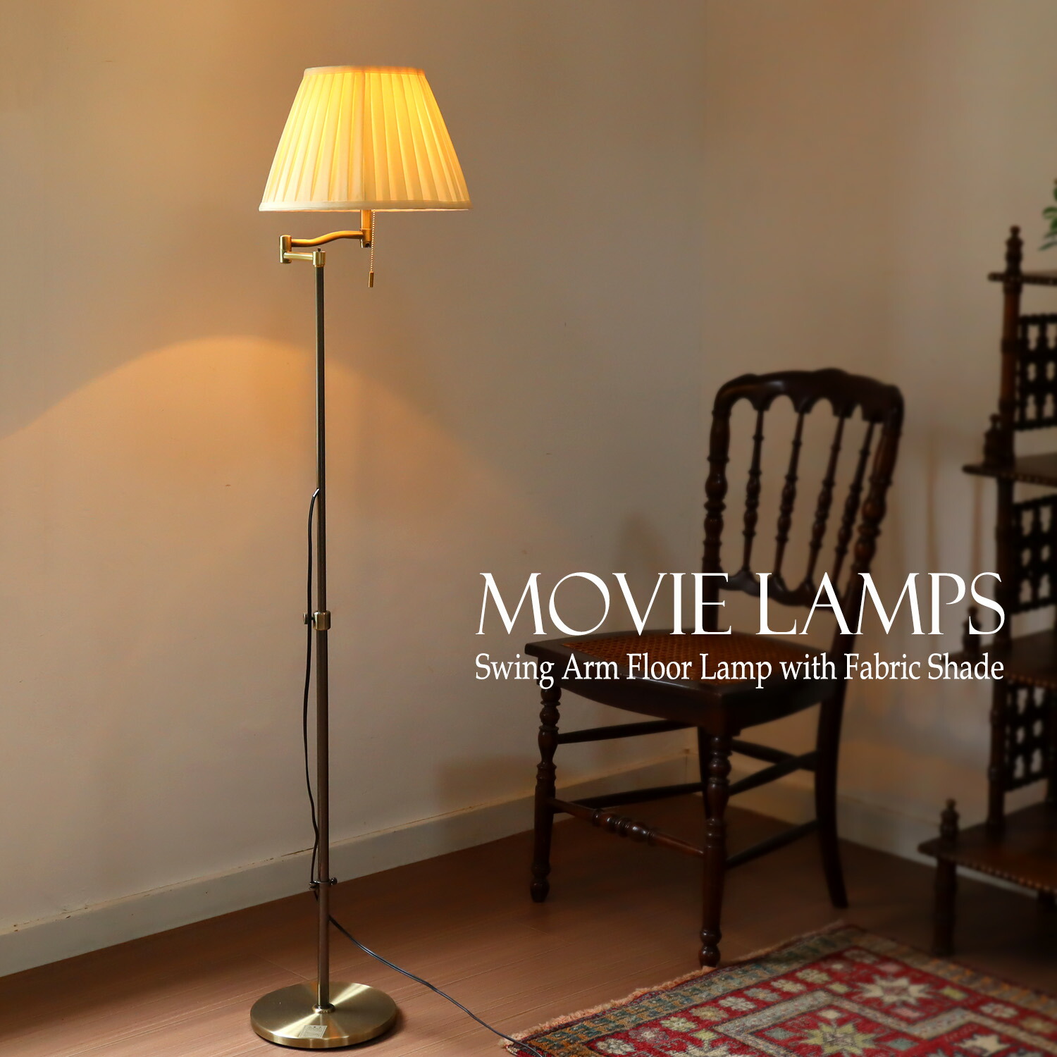 フロアスタンドライト アンティーク」の人気商品一覧 | 安い商品を通販