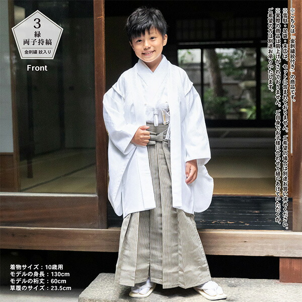 楽天市場】七五三 男の子 5歳 7歳 金刺繍紋入り 袴が選べる羽織袴