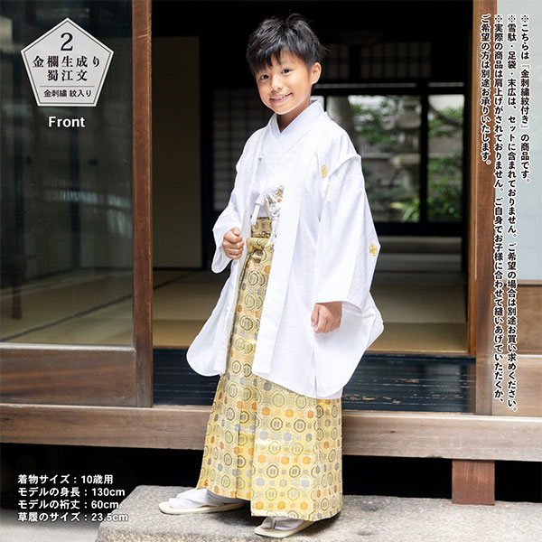 楽天市場】男の子 10歳 13歳 金刺繍紋入り 袴が選べる羽織袴セット