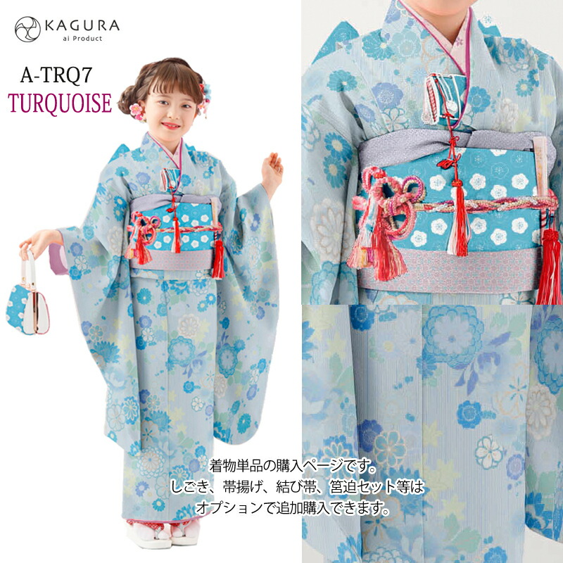 楽天市場】【祝日P10倍】七五三 着物 7歳 女の子 着物セット 7才