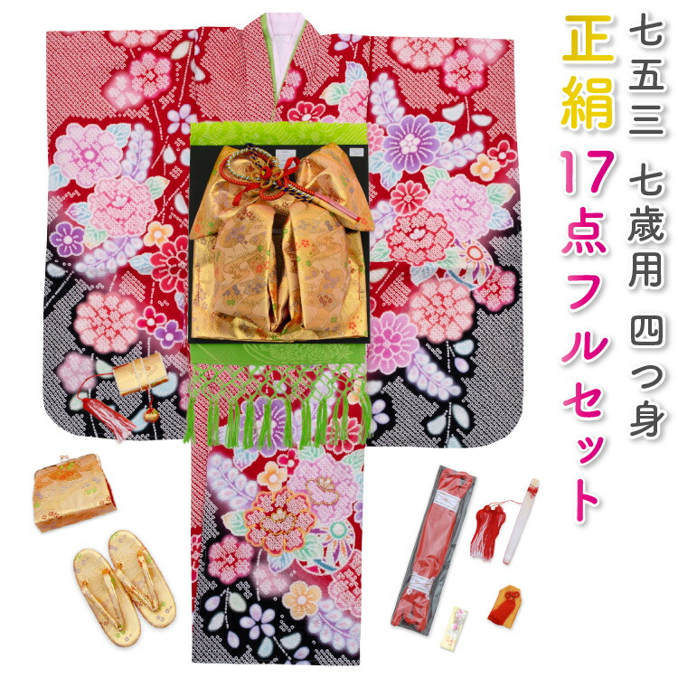 楽天市場】七五三 着物 七歳 正絹 着物フルセット 女の子 赤の着物