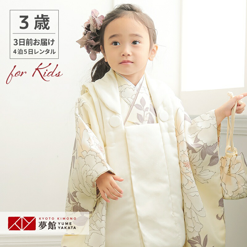 楽天市場】【レンタル】[七五三 着物 3歳 女の子] 三歳 「K181 オフ