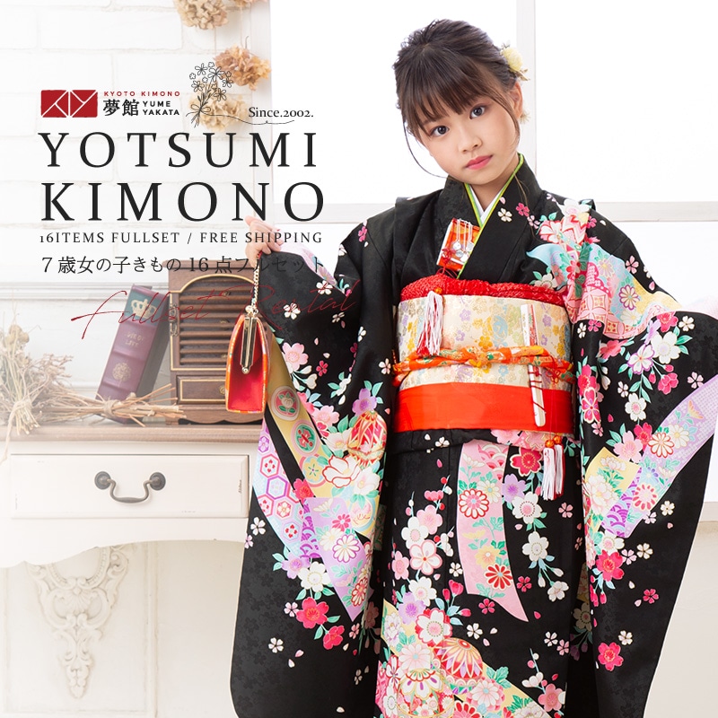 楽天市場】【レンタル】753 七五三 着物 7歳 フルセット 女の子