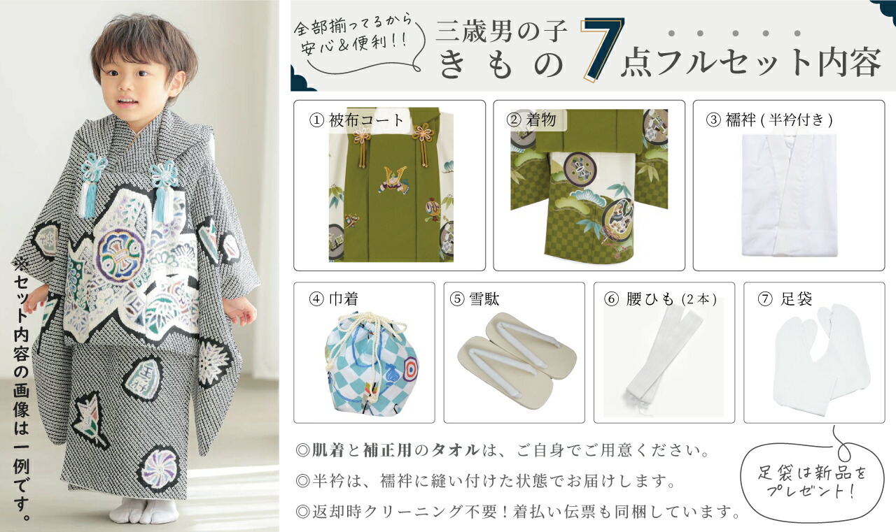 楽天市場】【レンタル】[七五三 着物 3歳]男の子「K209 【正絹】総絞り