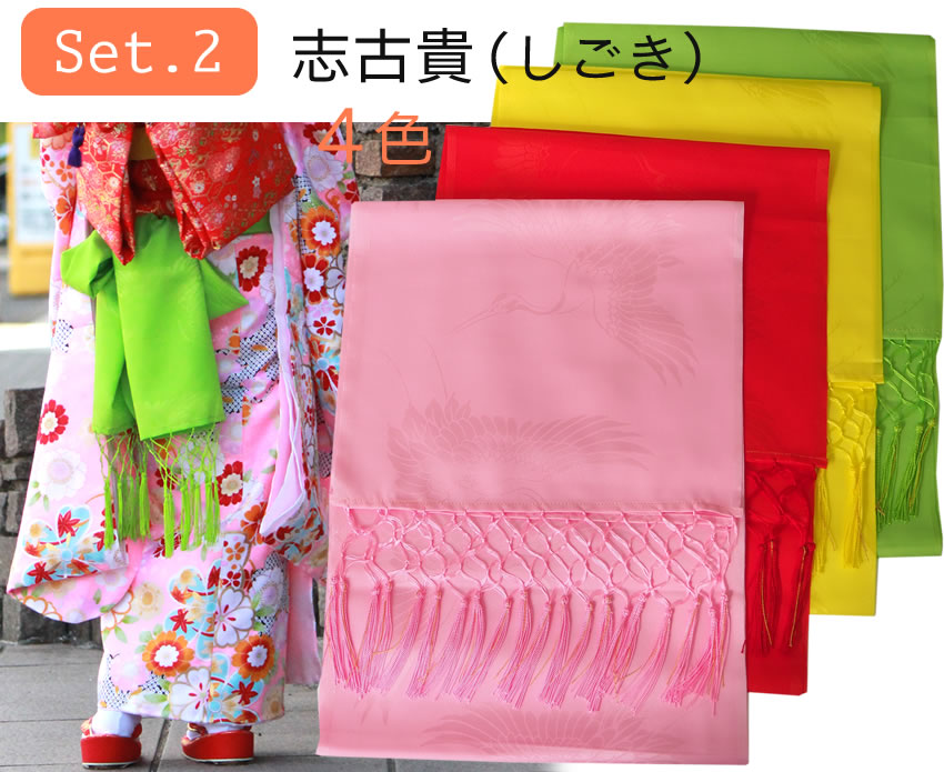 楽天市場】志古貴（しごき）絞り帯揚げ セット 子供用 女の子 七五三