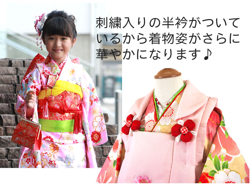 楽天市場】襦袢 子供用 刺繍 半衿付き 七五三 3歳 7歳 女の子 ピンク