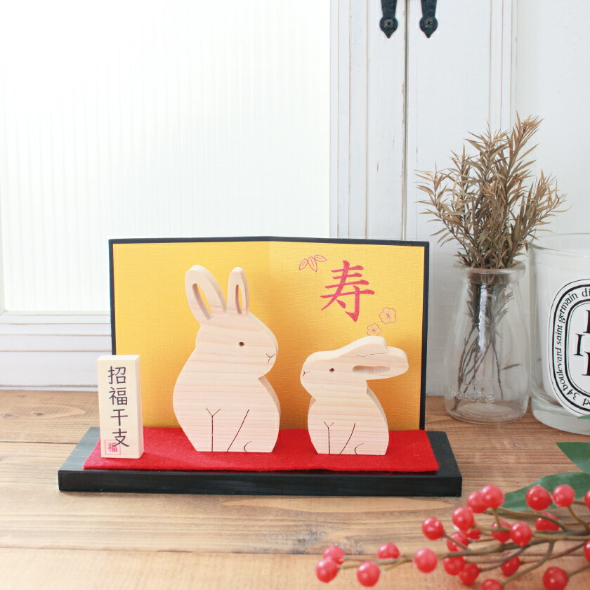 楽天市場】干支 置物 卯 お正月飾り 漆塗り 屏風付き ウサギ 兎 うさぎ