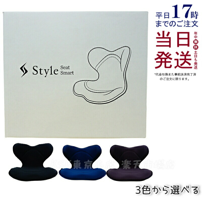 楽天市場】style smart スタイルスマートの通販
