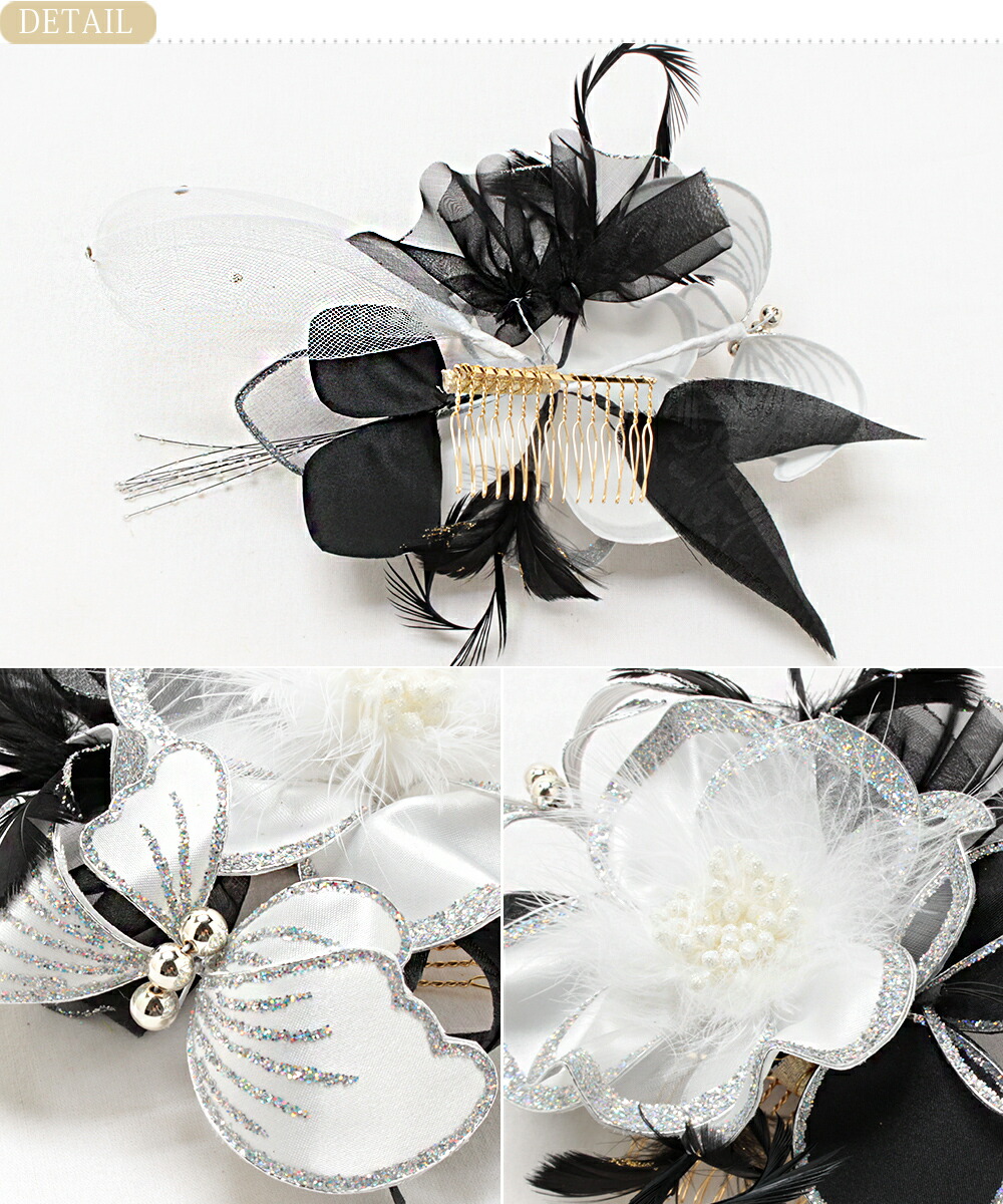 楽天市場】髪飾り 成人式 振袖 袴 花 ホワイトブラック アゲハ 小悪魔