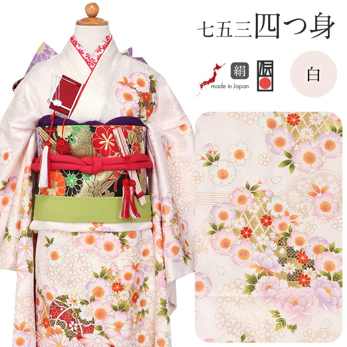 楽天市場】七五三 四つ身着物 3点セット 着物 長襦袢 重ね衿 白 赤 鞠