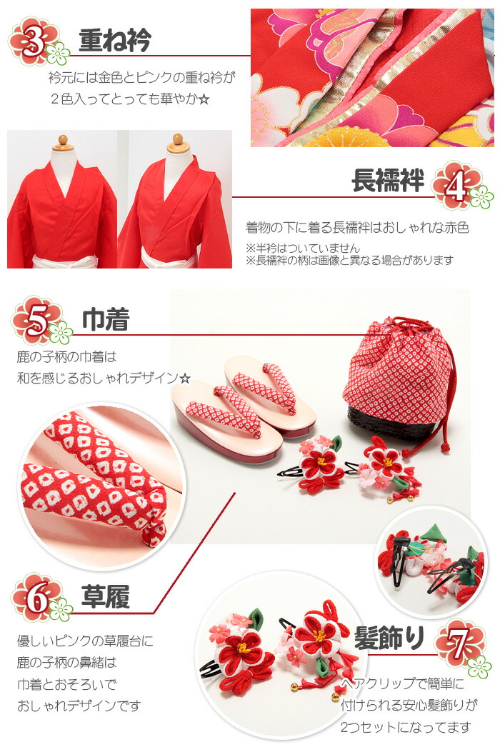 楽天市場】七五三 着物 3歳 女の子 販売 被布セット 7点 水色 赤 桜
