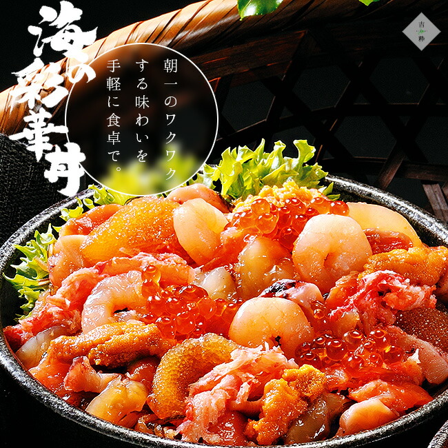 楽天市場】海の彩華丼 250g ×2個 【数の子 いか 昆布 たこ トラウト