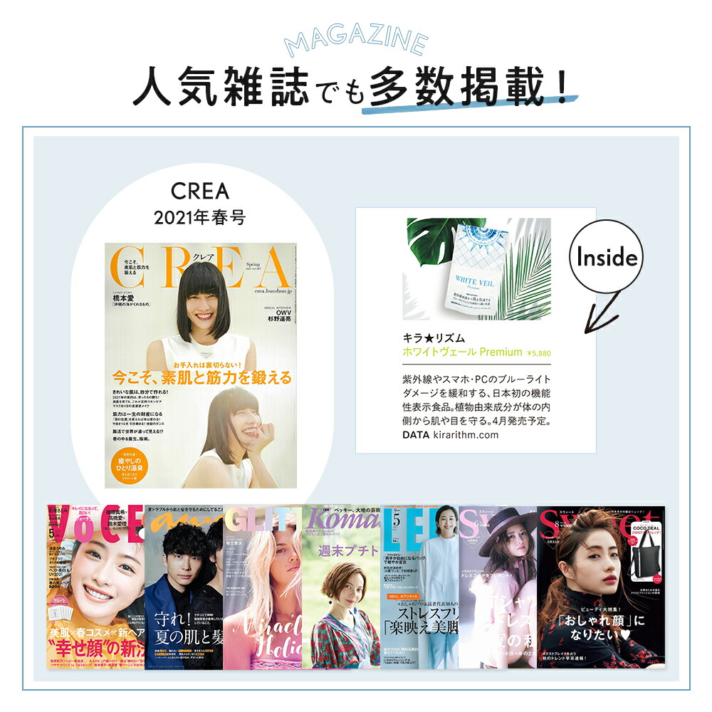 楽天市場】【ランキング1位獲得】ホワイトヴェール プレミアム ( 2袋