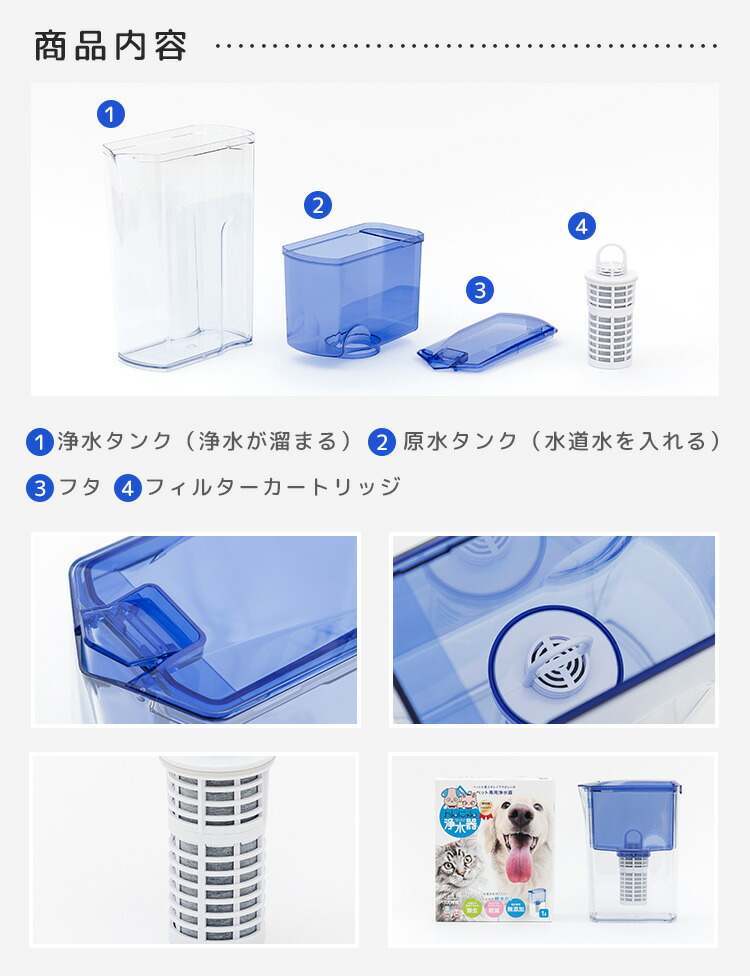 楽天市場】ペット用 浄水器 わんにゃん浄水器 イーテック カートリッジ