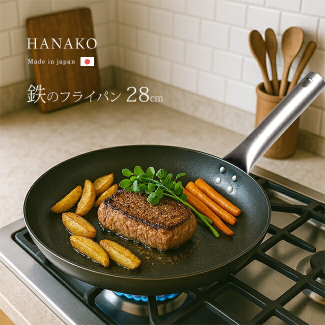 楽天市場】【特典あり】HANAKO 鉄フライパン 28cm チタン柄 打出し 2.3