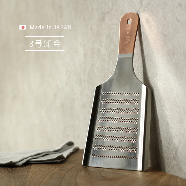 楽天市場】【特典あり】新光堂 おろし金 純銅おろし金 3号[燕三条